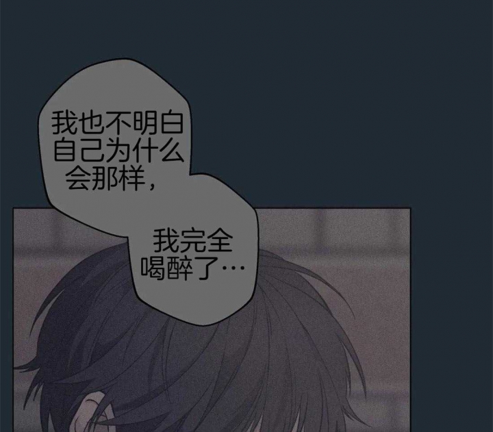 奇妙像素 第78话 第42页
