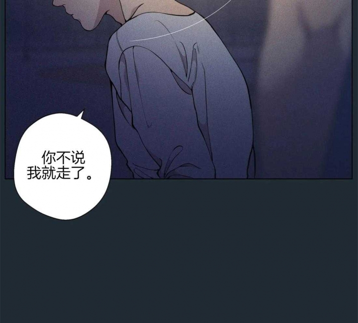 奇妙像素 第78话 第7页