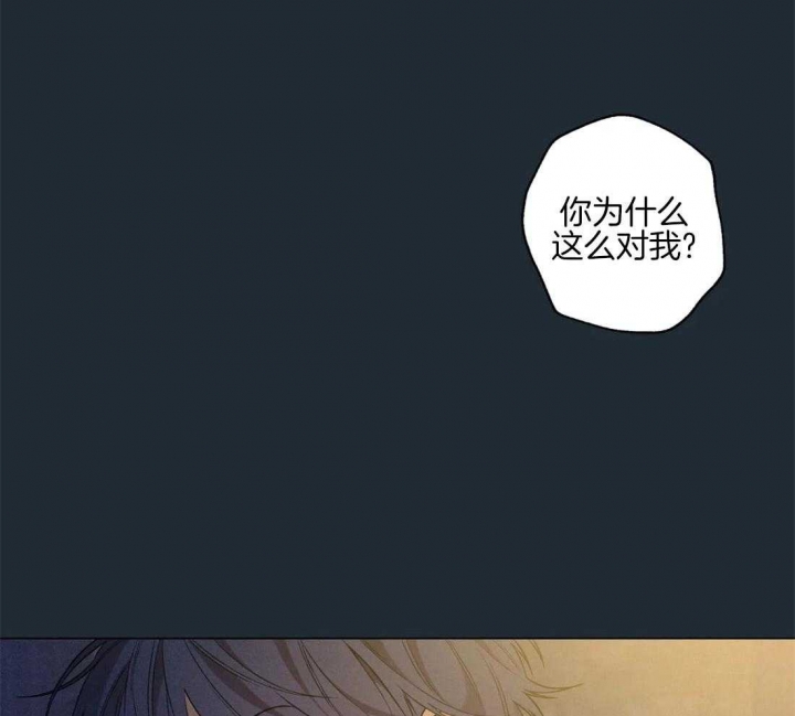 奇妙像素 第78话 第8页