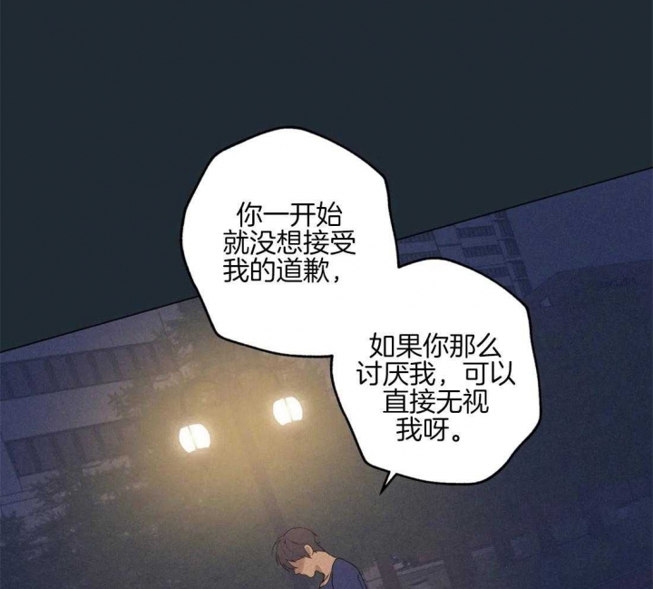 奇妙像素 第78话 第10页