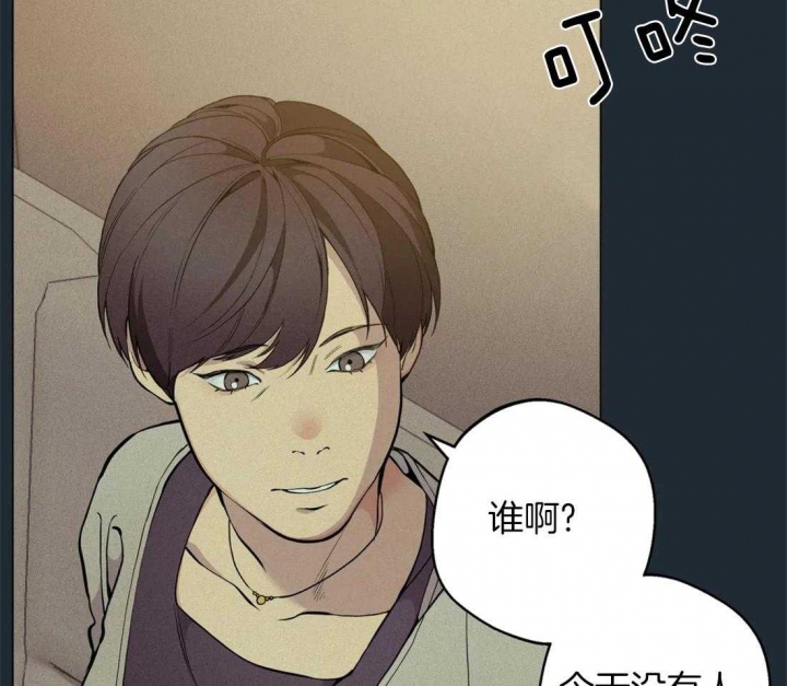 奇妙像素 第77话 第39页