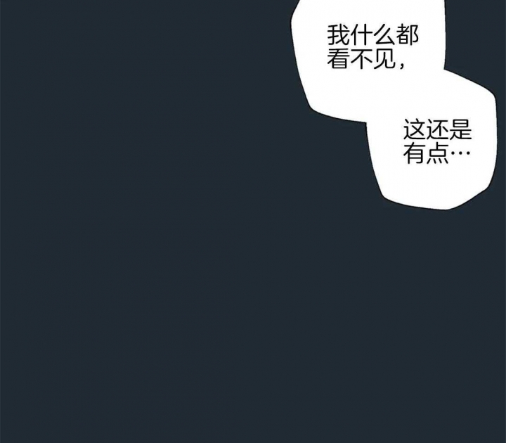 奇妙像素 第76话 第12页