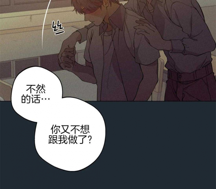 奇妙像素 第76话 第15页