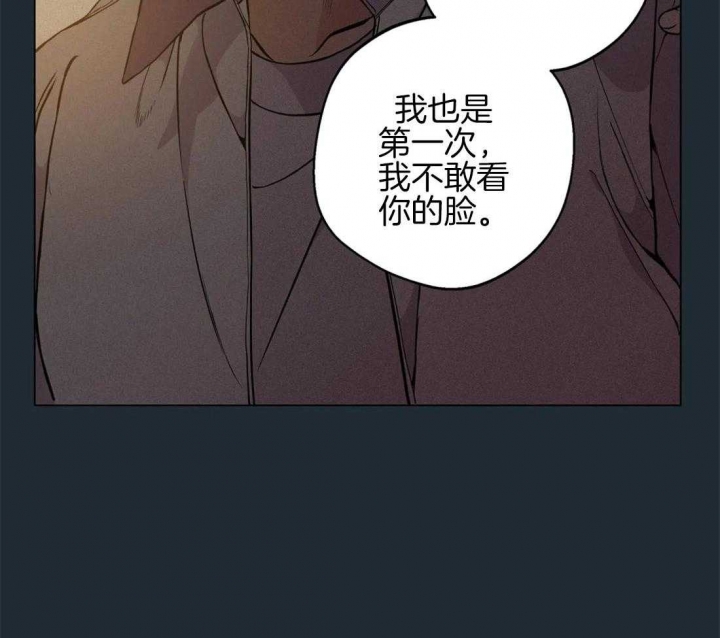 奇妙像素 第76话 第18页