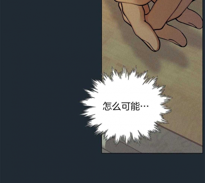 奇妙像素 第76话 第25页