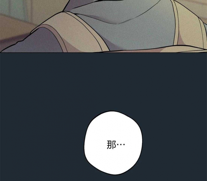 奇妙像素 第76话 第5页