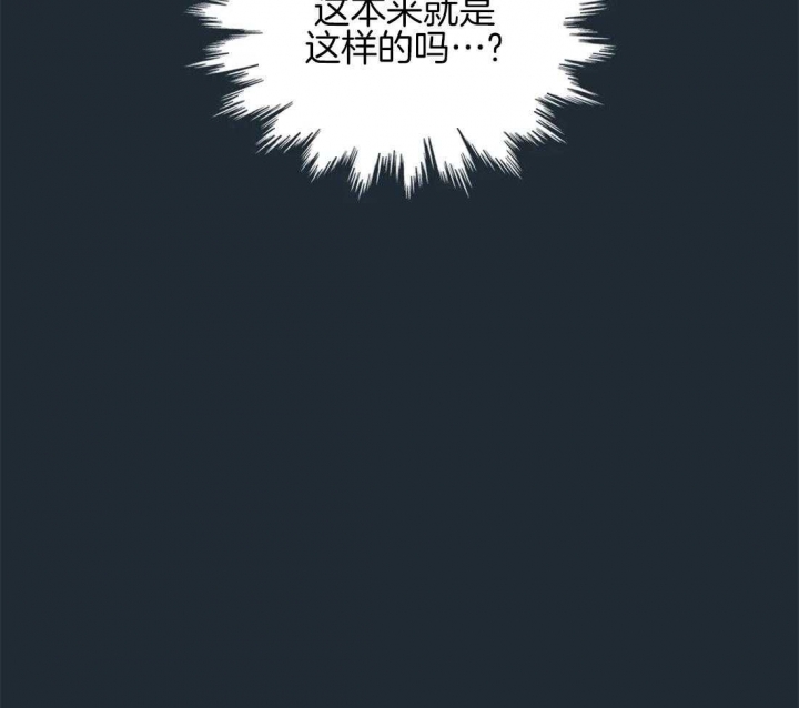 奇妙像素 第76话 第44页