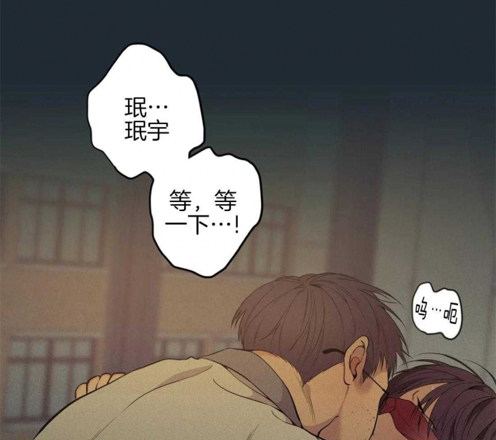 奇妙像素 第76话 第47页