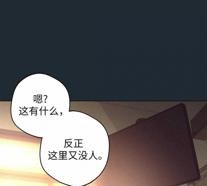 奇妙像素 第75话 第16页