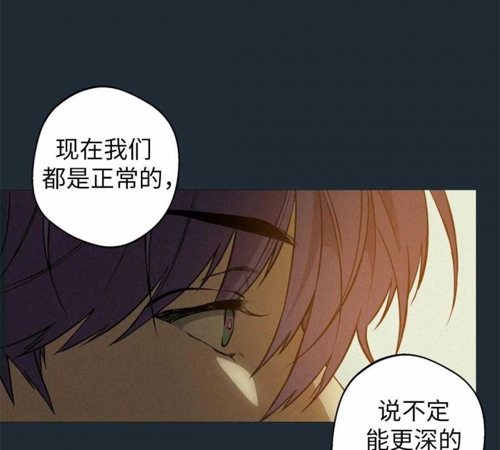 奇妙像素 第75话 第18页