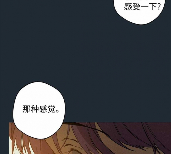 奇妙像素 第75话 第19页