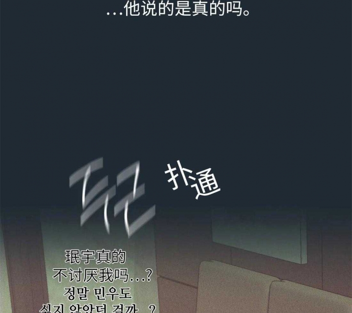 奇妙像素 第75话 第23页