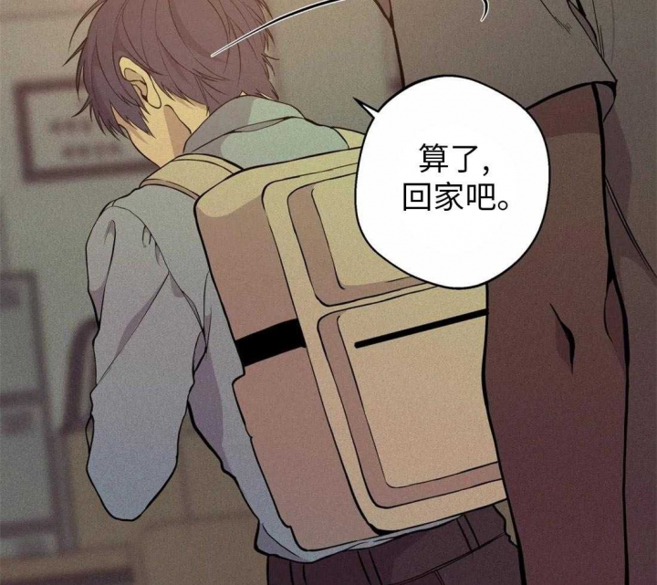 奇妙像素 第75话 第32页