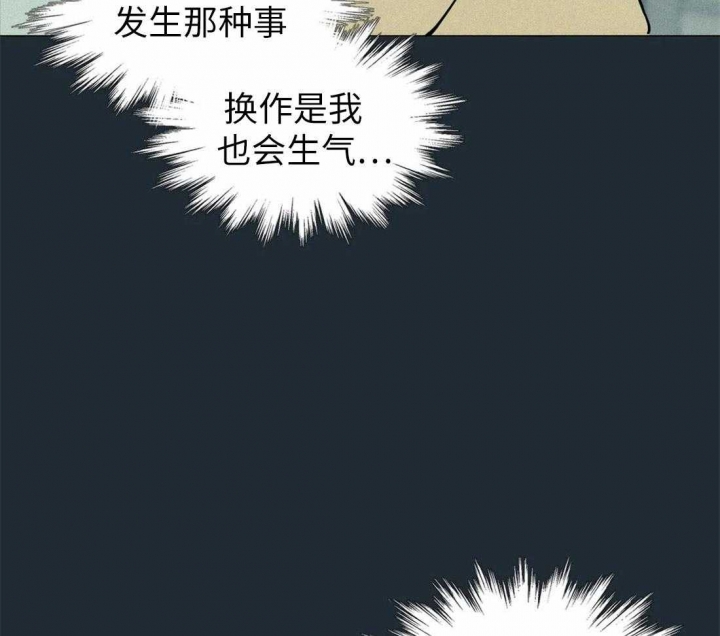 奇妙像素 第74话 第16页