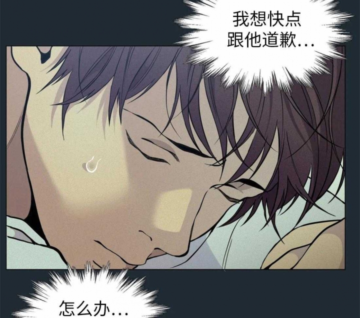 奇妙像素 第74话 第17页