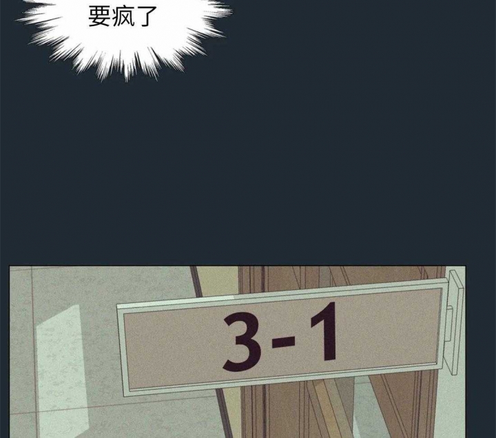 奇妙像素 第74话 第18页