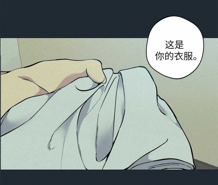 奇妙像素 第74话 第3页