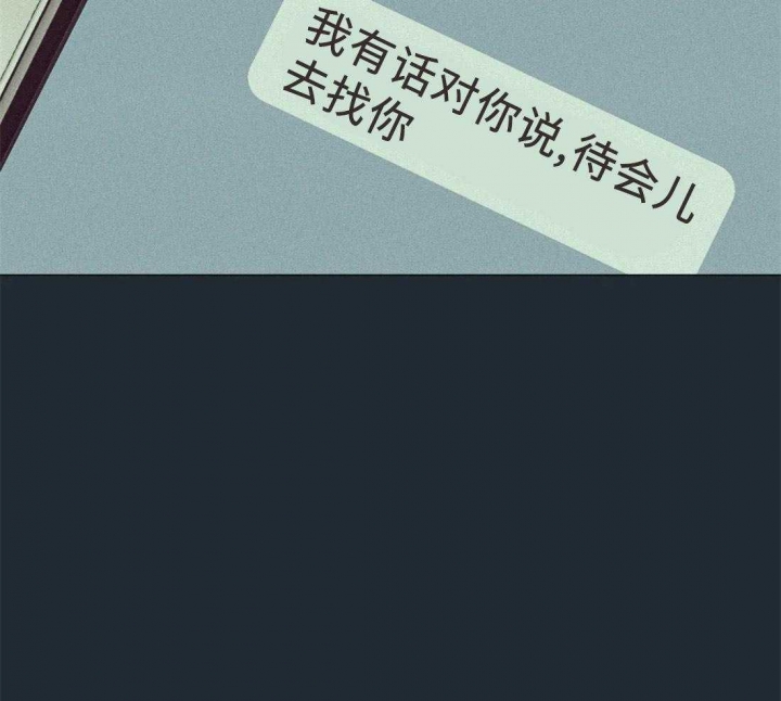 奇妙像素 第74话 第23页