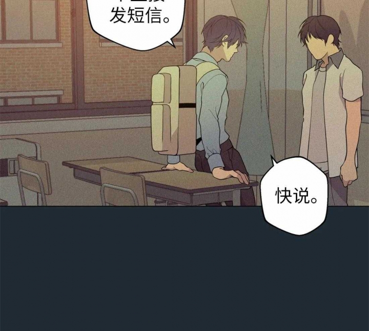 奇妙像素 第74话 第27页