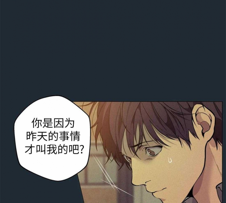 奇妙像素 第74话 第28页