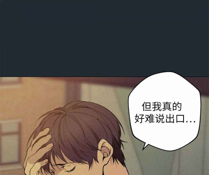 奇妙像素 第74话 第35页
