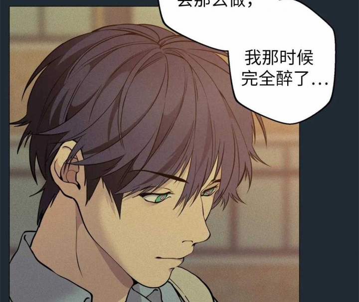 奇妙像素 第74话 第38页
