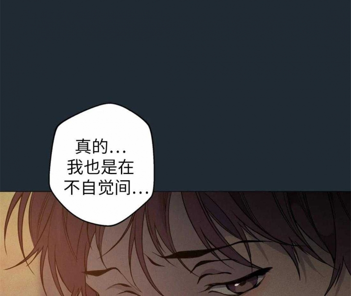奇妙像素 第74话 第40页