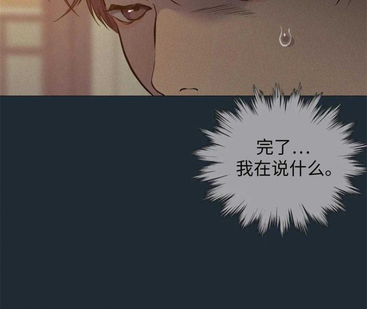 奇妙像素 第74话 第41页