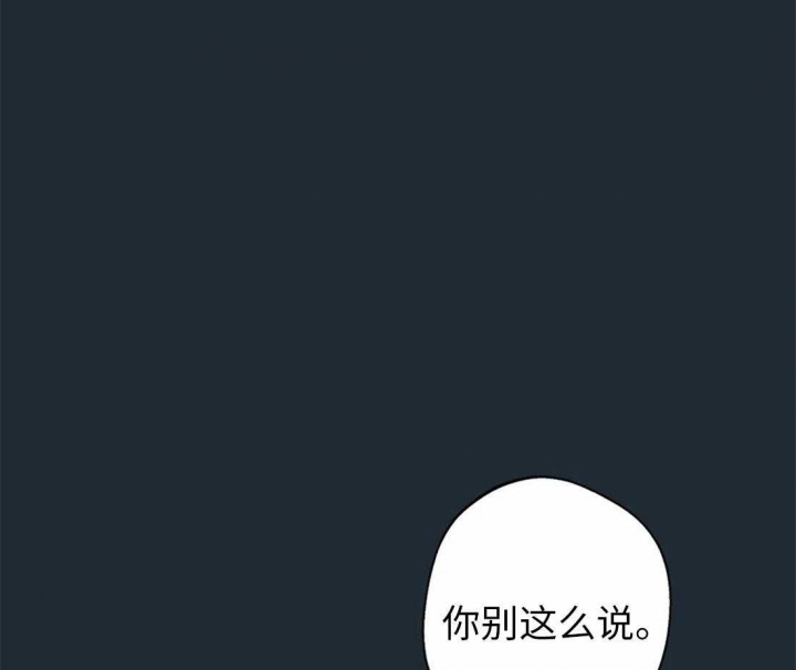 奇妙像素 第74话 第44页