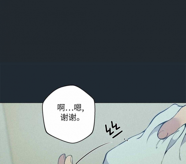 奇妙像素 第74话 第8页