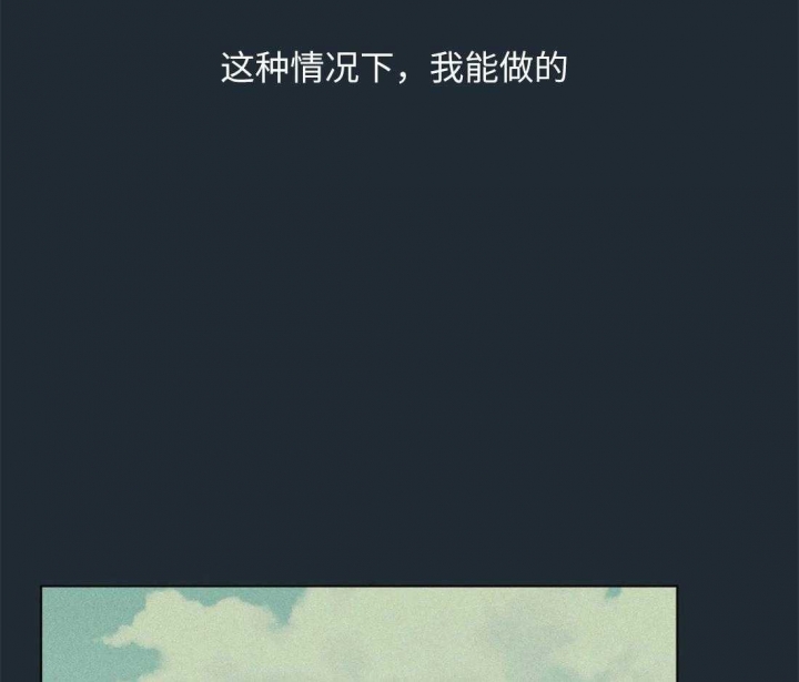 奇妙像素 第73话 第56页