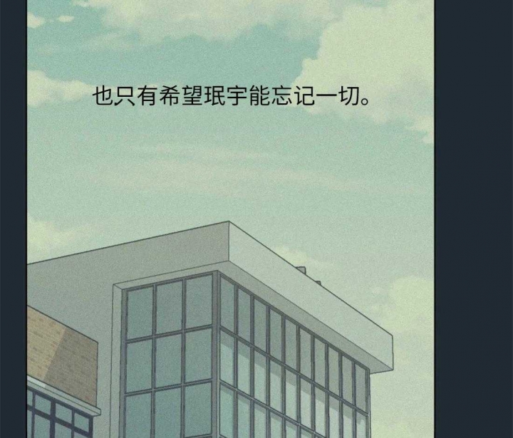 奇妙像素 第73话 第57页