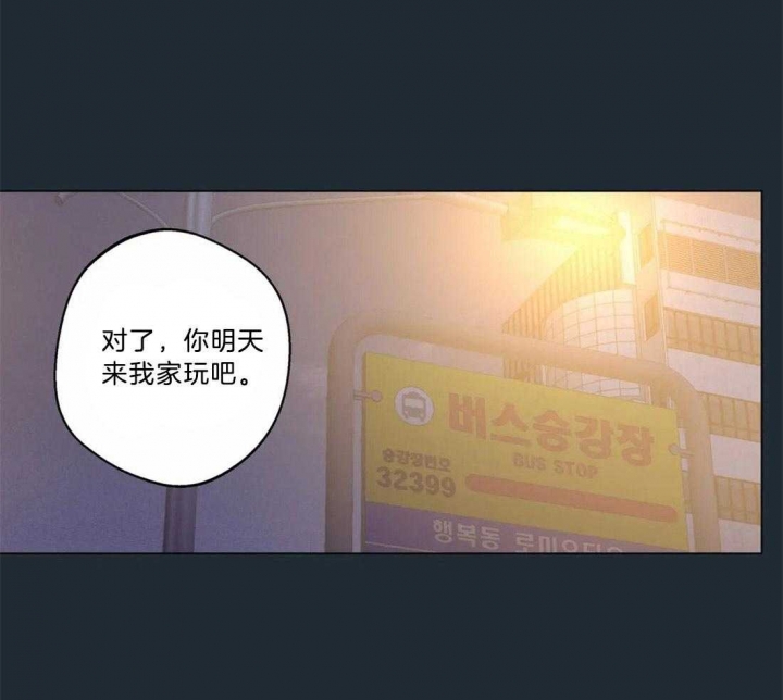 奇妙像素 第71话 第2页