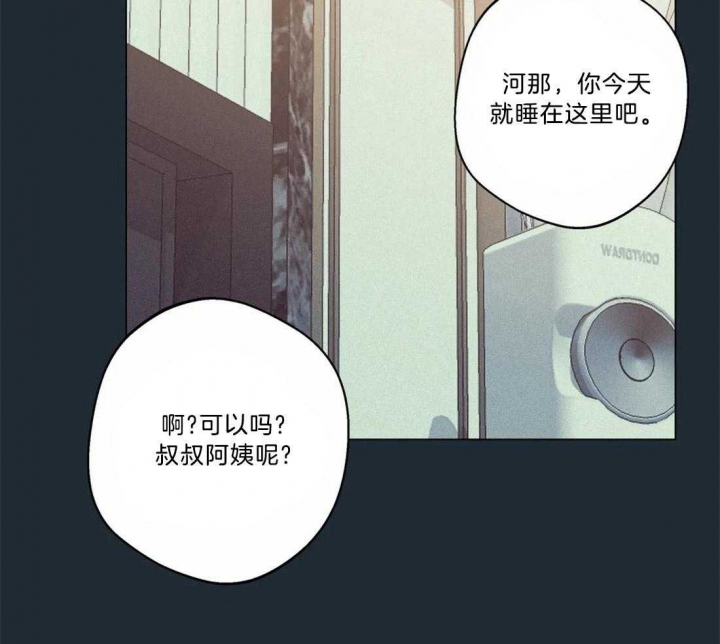 奇妙像素 第71话 第11页