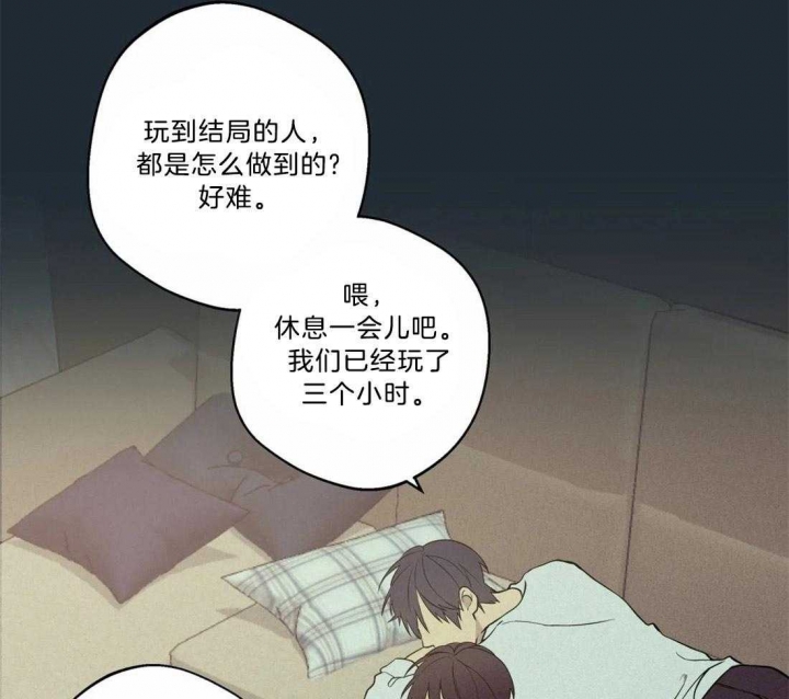 奇妙像素 第71话 第20页