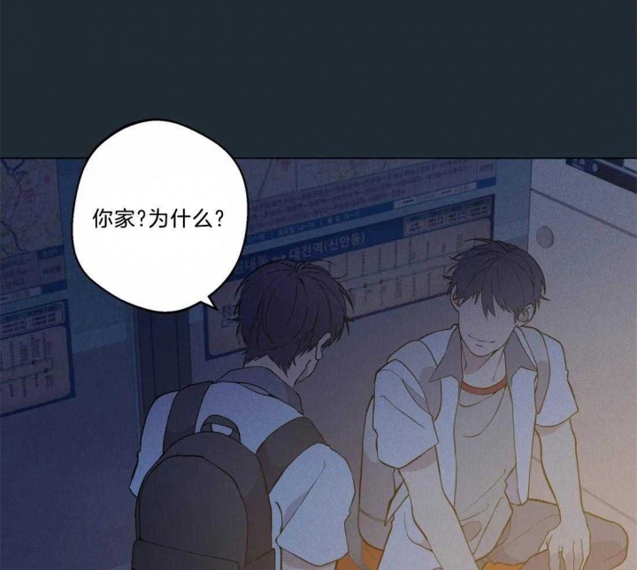 奇妙像素 第71话 第3页