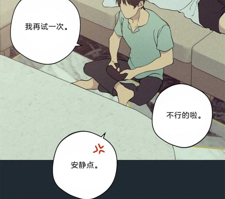 奇妙像素 第71话 第21页