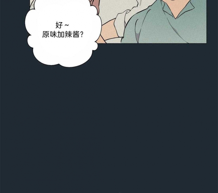 奇妙像素 第71话 第25页