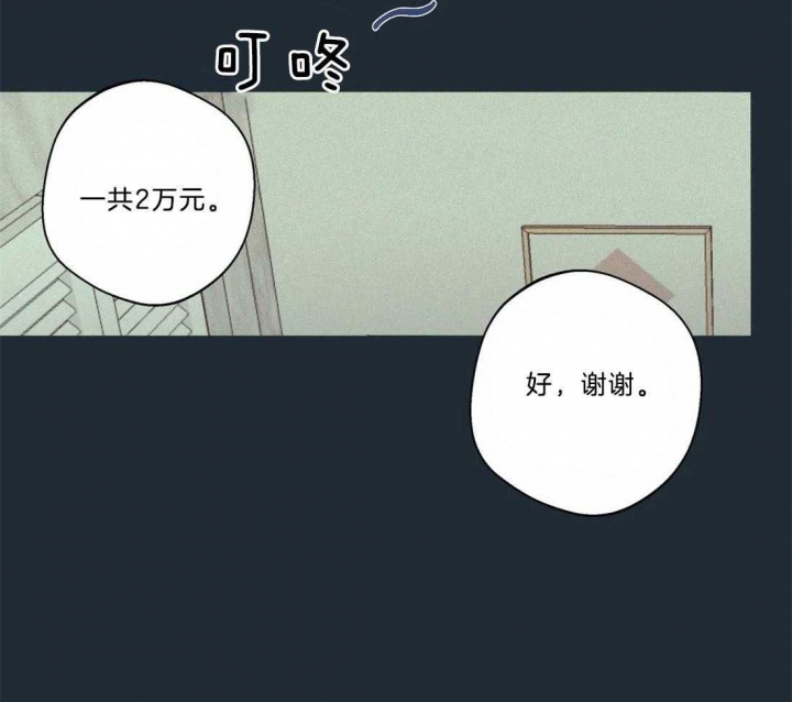 奇妙像素 第71话 第26页