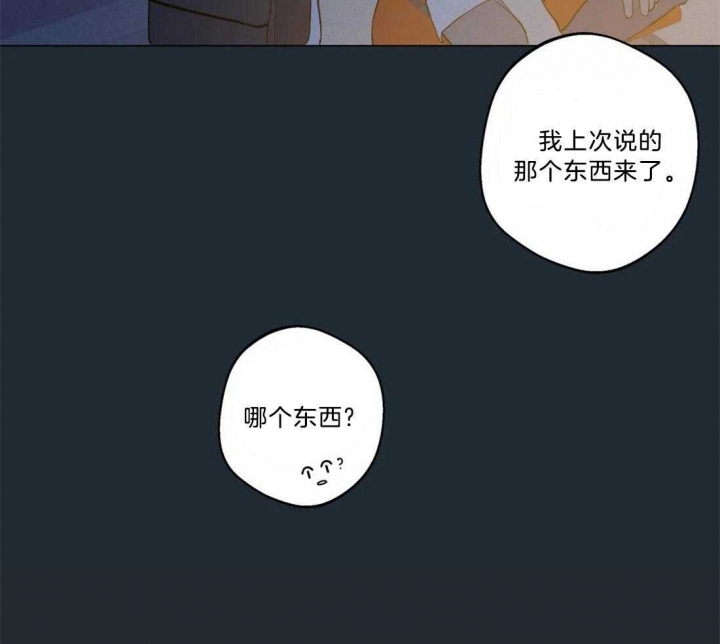 奇妙像素 第71话 第4页