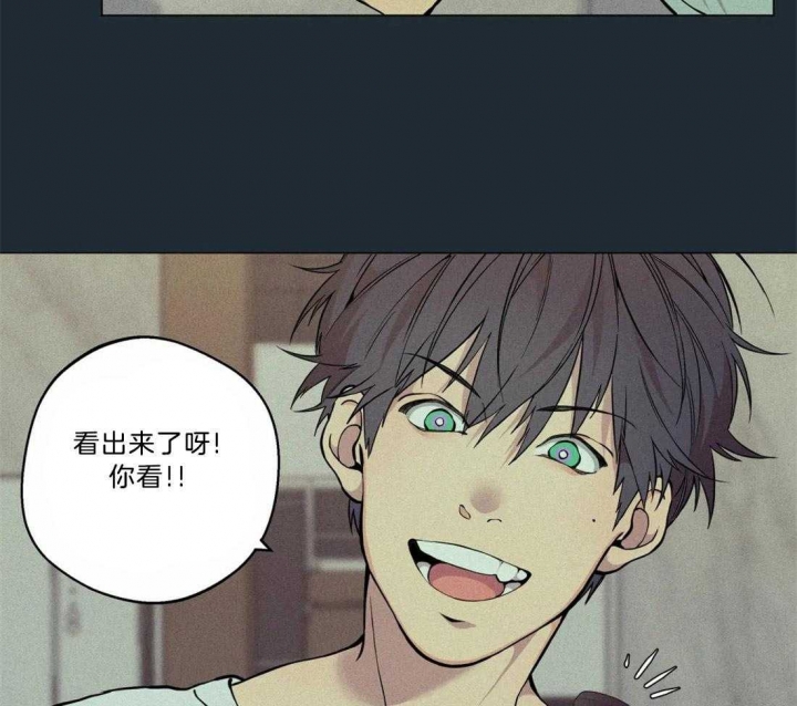 奇妙像素 第71话 第31页