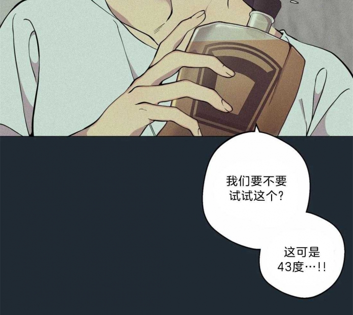 奇妙像素 第71话 第32页