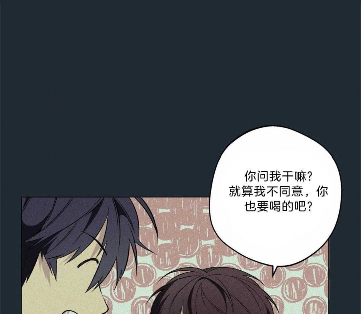 奇妙像素 第71话 第33页
