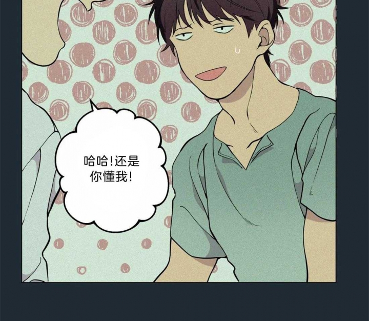 奇妙像素 第71话 第34页