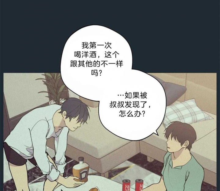 奇妙像素 第71话 第35页
