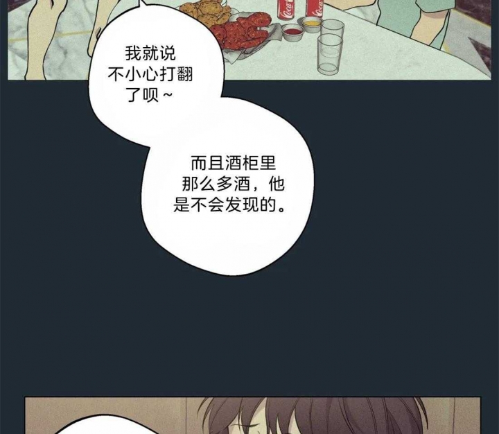 奇妙像素 第71话 第36页