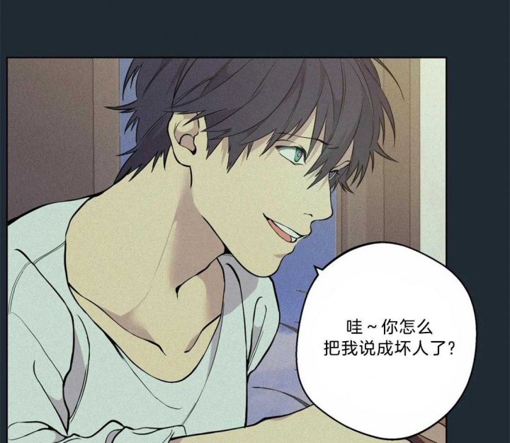 奇妙像素 第71话 第38页