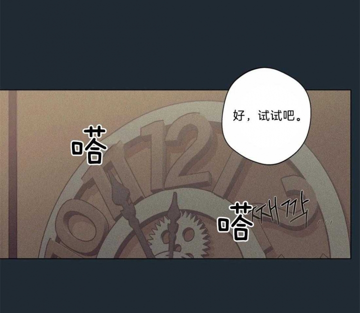 奇妙像素 第71话 第48页