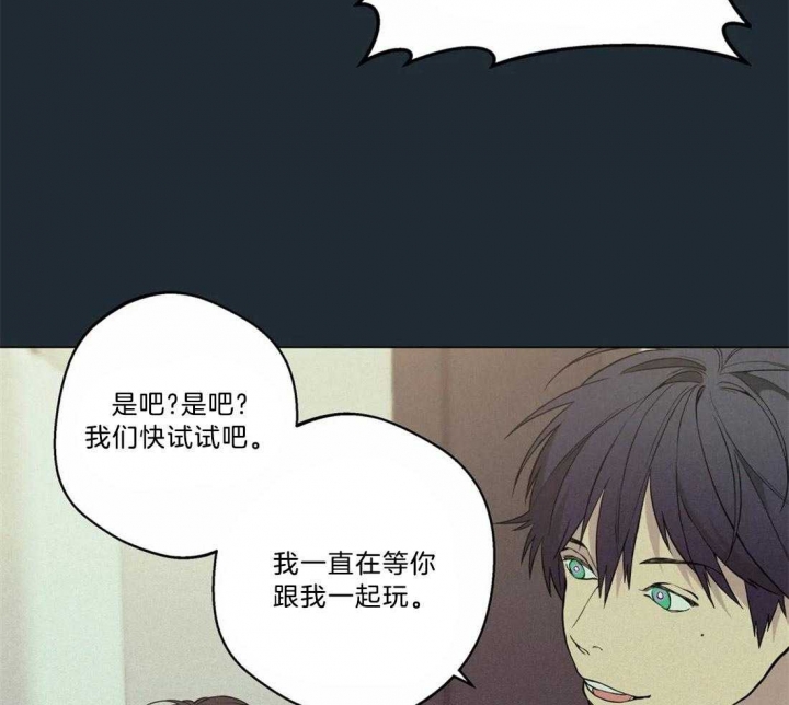 奇妙像素 第71话 第8页
