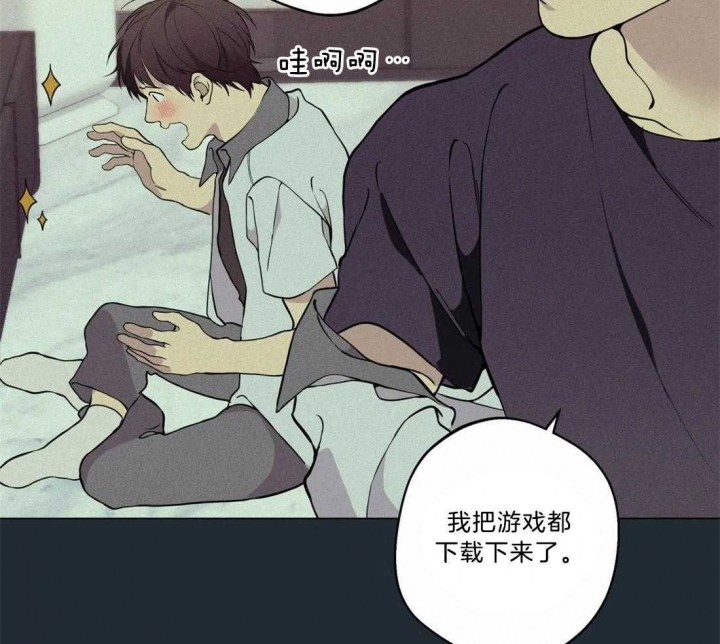 奇妙像素 第71话 第9页
